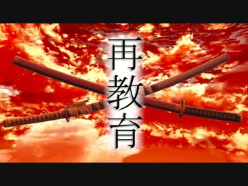 【人力刀剣乱舞】倶利伽羅歌仙で再教育