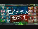 ロケテ　ボーダーブレイクＸ　ボンバーマンの可能性その１