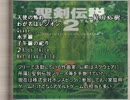 ゲーム音楽家名鑑 Part15 [作業用BGM]