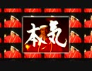 【MHXx松岡修造】マツオカ・テシュカトル