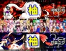 東方天舞双　交流会　16年5月9日　Part3