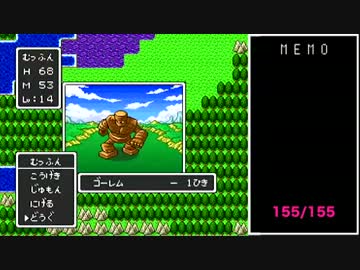 【縛り実況】道具で竜王を倒す【DQ1】 part3