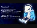 【sans】ジッタ.ードー.ル【Undertale人力】