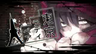 東京テディベア　歌ってみた【Aniµ'Z】