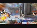 【Overwatch】ヒーローになって無双したい　その2【ゆっくり実況】
