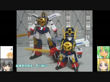 LBB スペリオルドラゴン マイトガイン 改造ガンプラ ゆっくりプラモ動画