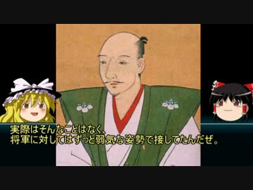 【ゆっくり歴史解説】白歴史上人物vol.(^o^)「織田信長」