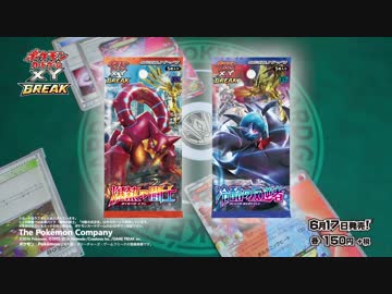 公式】ポケモンカードゲームXY BREAK 「爆熱の闘士」「冷酷の