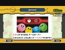 【実況】完全にかわいい星のカービィ part8
