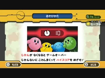 【実況】完全にかわいい星のカービィ part8