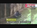 男児が獣舎転落する事故　ゴリラ射殺し救出する　