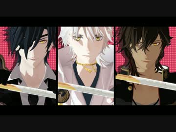 【MMD刀剣乱舞】 Daisuke／わりばしおんな。 【伊達組中心】