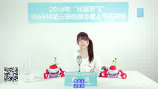 【日本語字幕】SNH48謝妮 SNH48第三回アイドル人気選抜総選挙政見