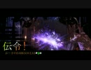 伝令！ぶー子のDARKSOULS3 #50