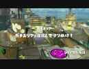 【1に真面目2に真面目】スプラトゥーン【34がなくて5に真面目】66