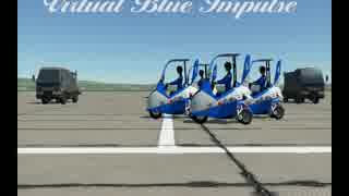 Virtual Blue Impulse Jr.をフライトシミュレーターDCS Worldでやってみた
