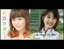 My Days for You（真野恵里菜＆新垣里沙Ver.）