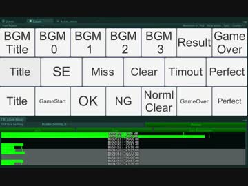 天かける星のきらめきSoundTestMode
