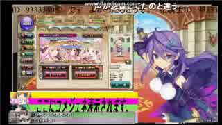 花騎士　ニコ生　ガチャ第34弾　声あり
