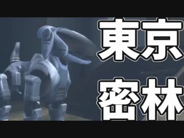 東京で弱肉強食トーキョージャングル実況プレイ【26】