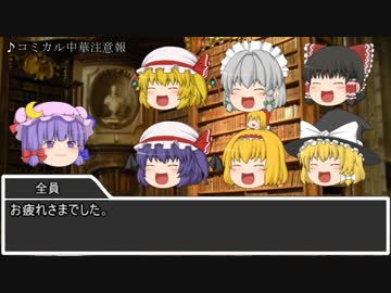 ゆっくりパチェのサタスぺ1-8