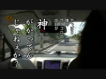 【サイコロ２】　～すごろく東海道クイズの旅～　【part3】