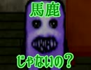 【女性実況】ヤバいすごいパない。５【青鬼】