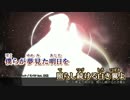 ニコカラ：【緋惺】ガーディアンエンジェル【オリジナル曲】（Off Vocal）