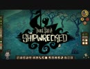 【Don't Starve SW】走れウォーリー １５話【ゆっくり実況】