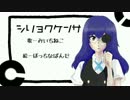 【cover　みいち】シリョクケンサ－５