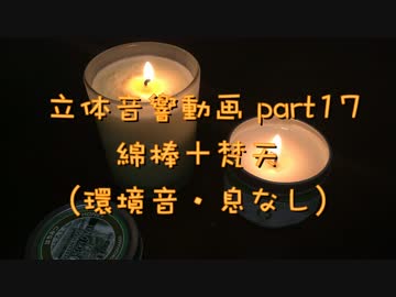 【ASMR】綿棒と梵天（息・環境音OFF ver）