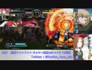 【電撃FCI】 5/21 船橋ファンファン　ミッキー麻倉vsシャナ9　10先戦　part2