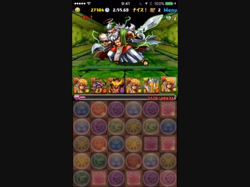 【パズドラ】ゼウス・ディオス マルチ 五右衛門 周回