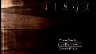 【女子二人で実況】呪われた418号室から出られない 最終回