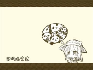 古明地生活パート４３