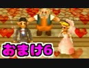 【Knight&Baby】愛と勇気を思い出す旅実況【おまけ編6】
