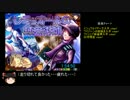 レミュオールの錬金術師　ラブピースEDRTA　1:54　後編