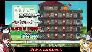 メゾン・ド・魔王やるわよーpart12【ゆっくり実況プレイ】