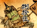 【大神】 幸 せ が 来 い 実 況 85
