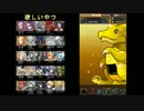 パズドラ アンケフェス 24回引くだけの動画 2016.05.31