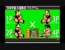 【くにおくん】 熱血行進曲AS ロビーマッチ９ 【ゆっくり実況】