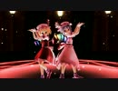 【東方MMD】スカーレット姉妹でドレミファミックス