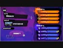 スプラトゥーン 最強ブラスターと対抗戦(くろすさん) ฅ•ω•ฅ
