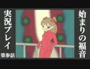 iPhoneアプリ　CRヱヴァンゲリヲン〜始まりの福音〜実況プレイ　第参話