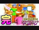 【Knight&Baby】愛と勇気を思い出す旅実況【おまけ編7（完）】