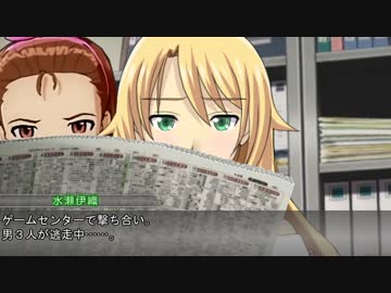 【アイマス×EVE ZERO】いぶます！（仮） 冬馬編第06話 3日目[1/2]