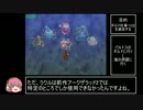 アークザラッド３　RTA　8：21：03　Part10/11