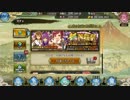 【戦国プロヴィデンス】　超降臨祭ガチャ 5/31