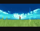 【オリジナル曲】World【塩音ルト＋α＠UTAU】