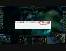 【ゆっくり実況】お間抜けLoLリプレイ実況part19obt編乙【Skarner】